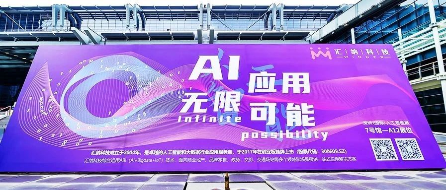 GAIE 现。嗖柿丝萍糀I+X 多行业利用亮相丽江人为智能展