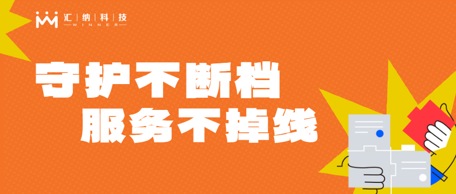 春节守护不休档，用心服务不掉线