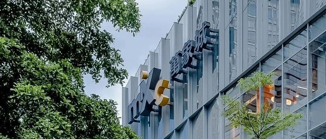 丽江万象城智慧化升级，用数字化沉塑贸易履历