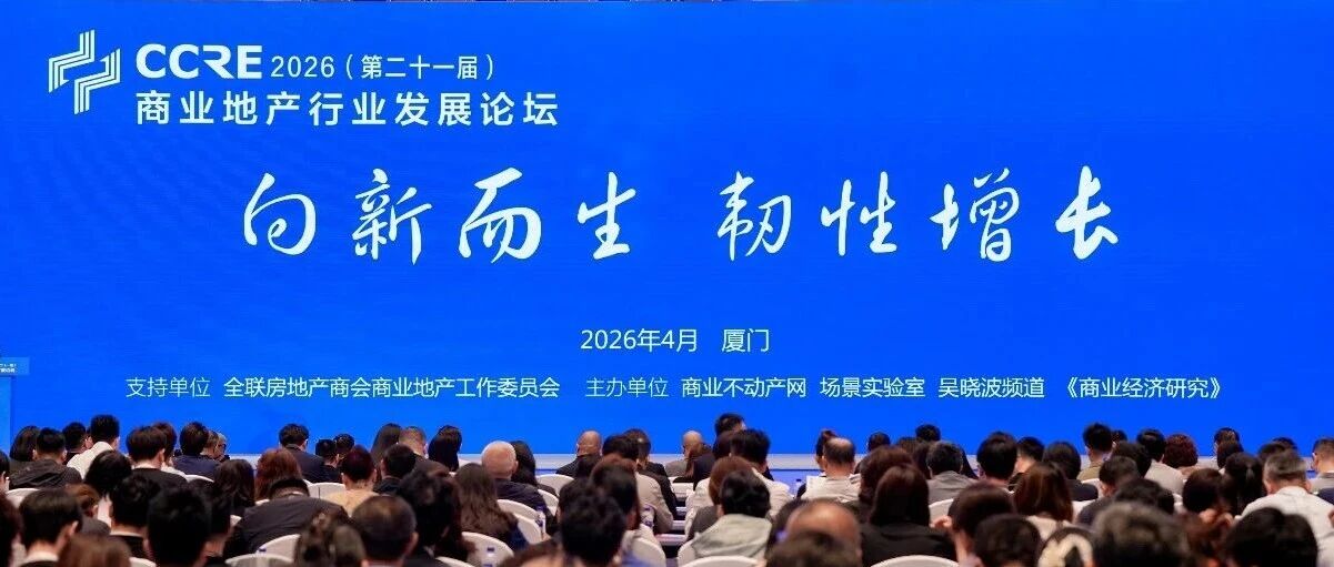 齐聚鹭岛，共探增长！多彩联盟科技携旗下子公司亮相2026贸易地产行业发展论坛