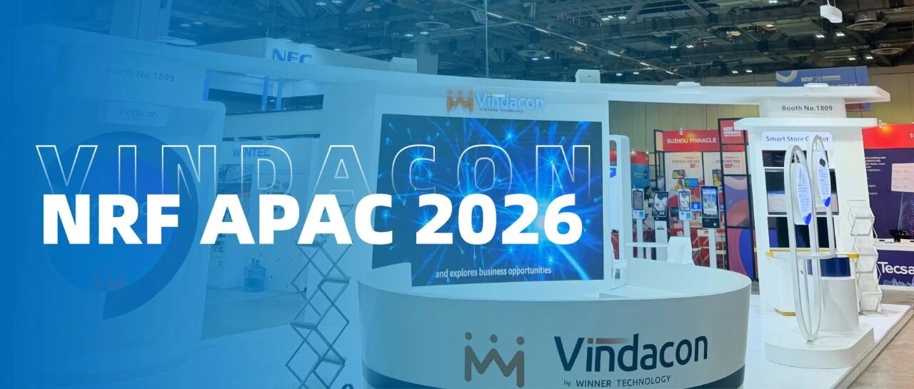 Vindacon亮相NRF APAC 2026，以AI规划链接全球零售新未来